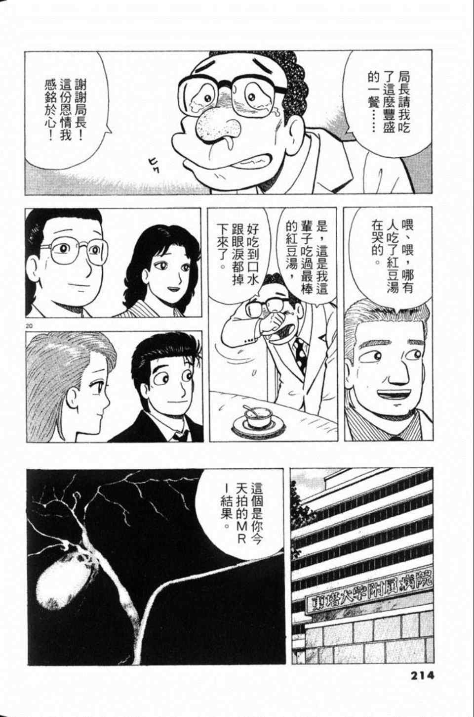 第215页