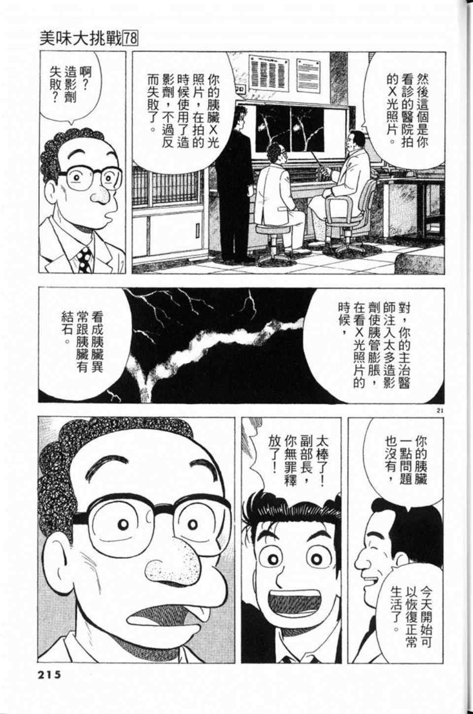 第216页