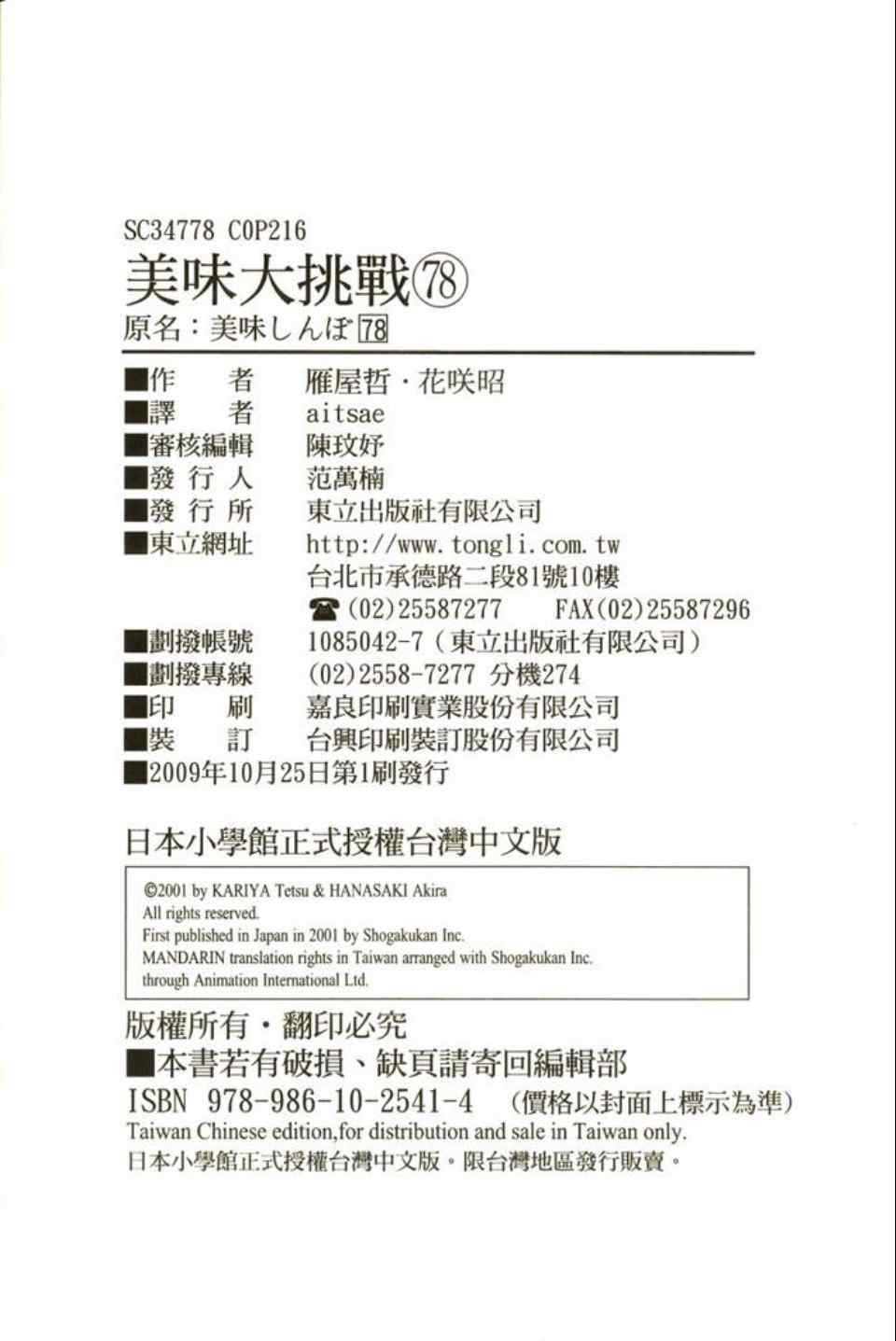 第219页