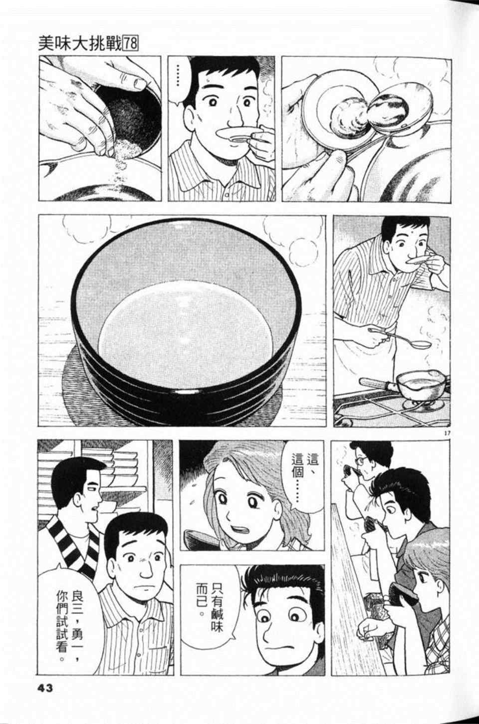 第44页