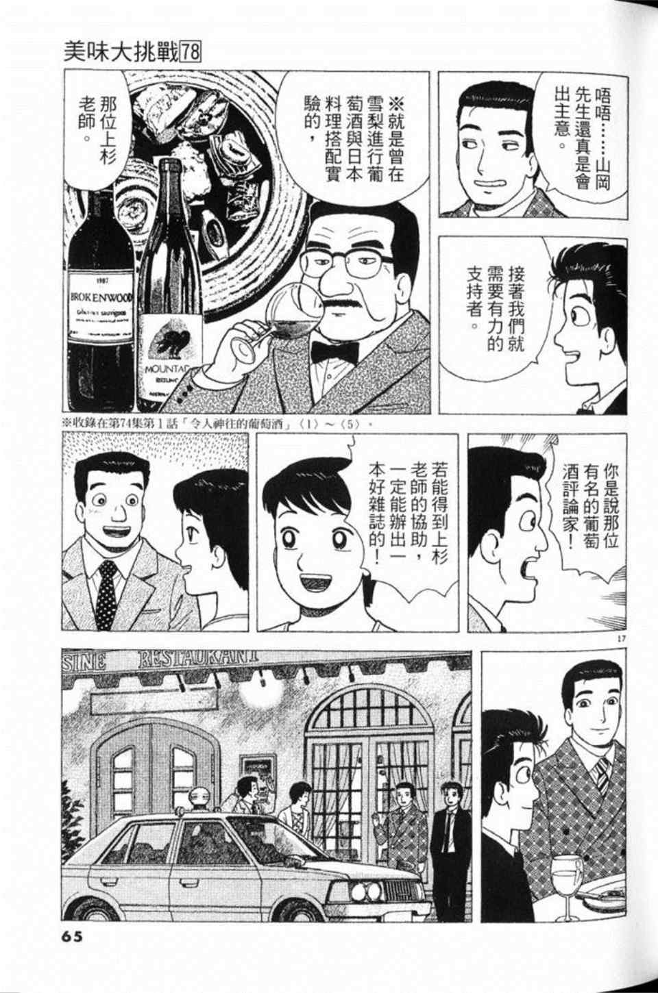 第66页