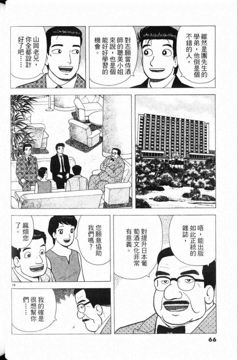第67页