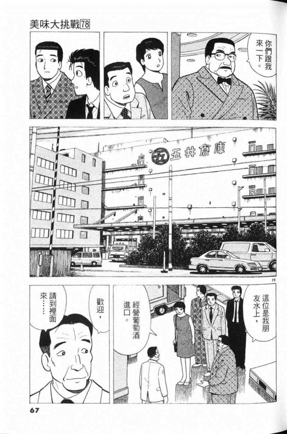 第68页