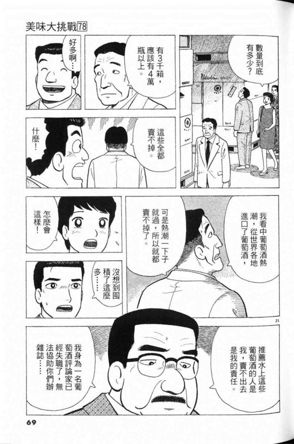 第70页