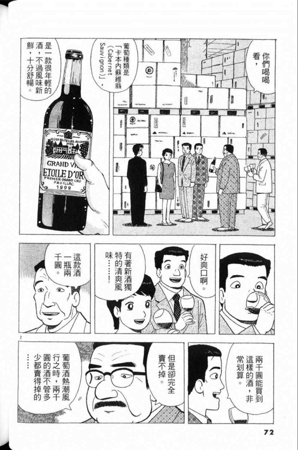 第73页