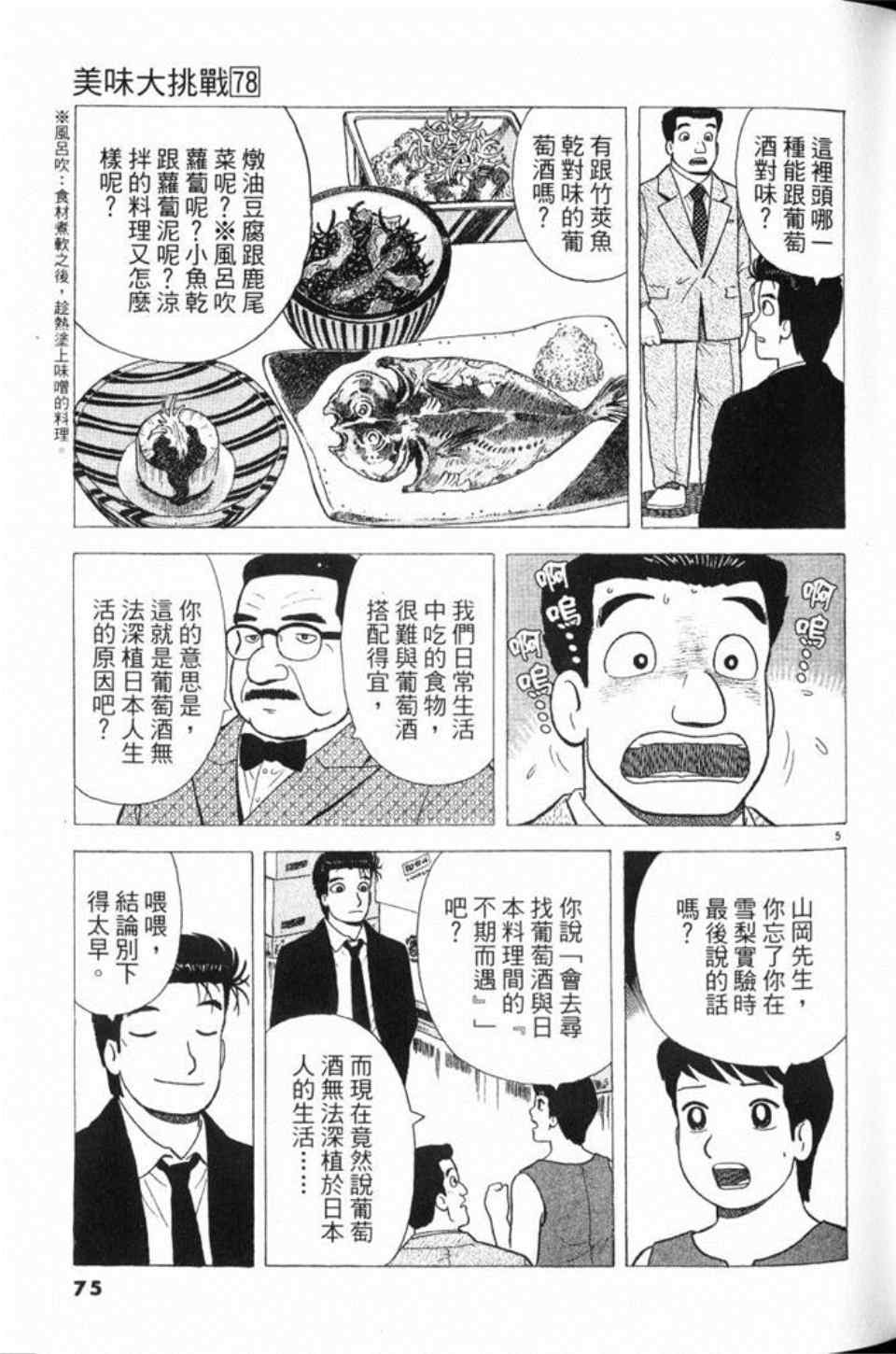 第76页