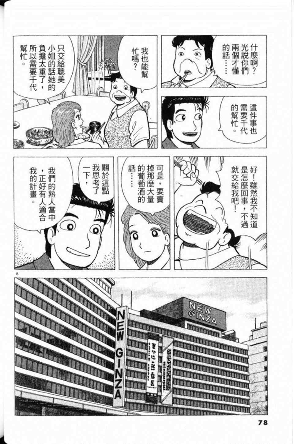 第79页