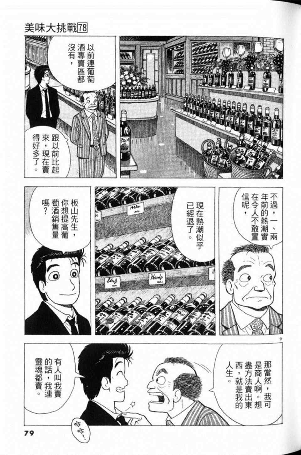 第80页