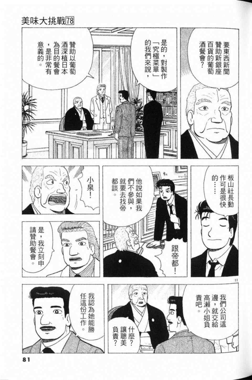 第82页