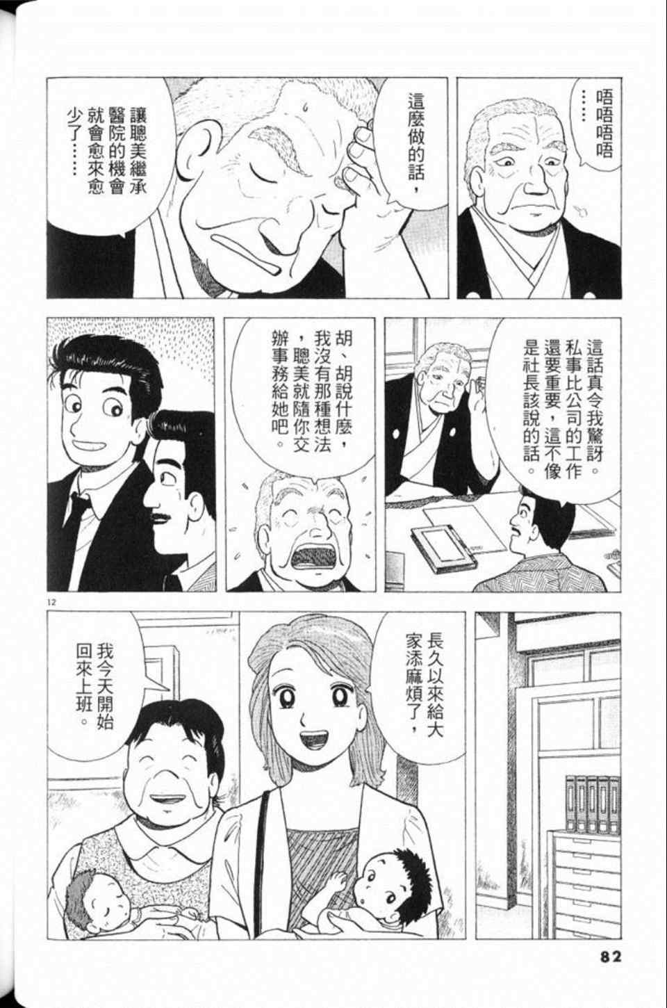 第83页