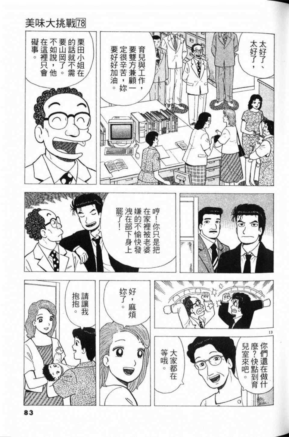 第84页