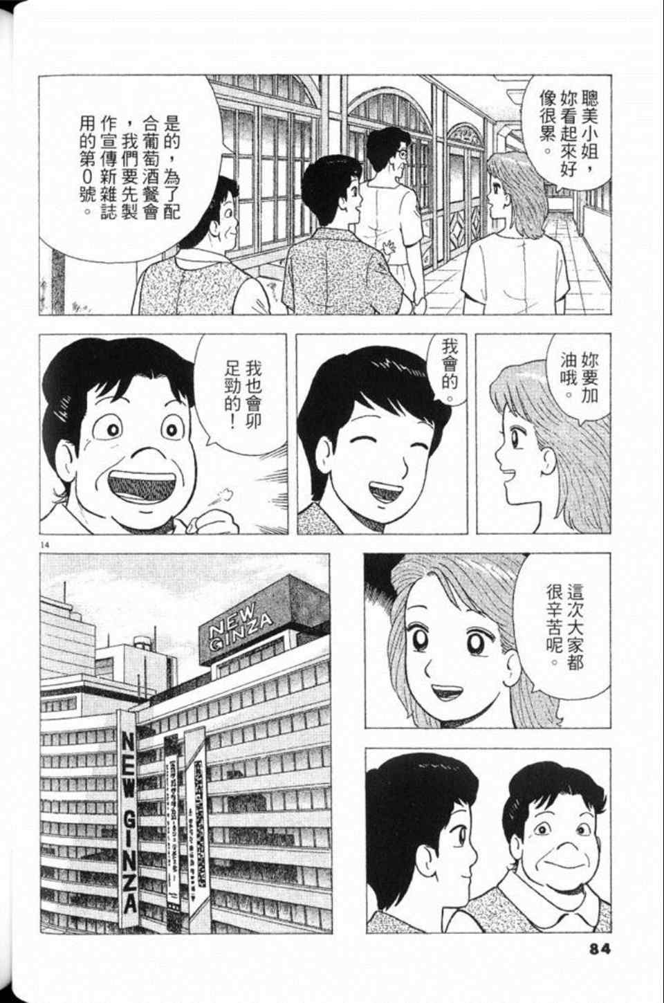 第85页