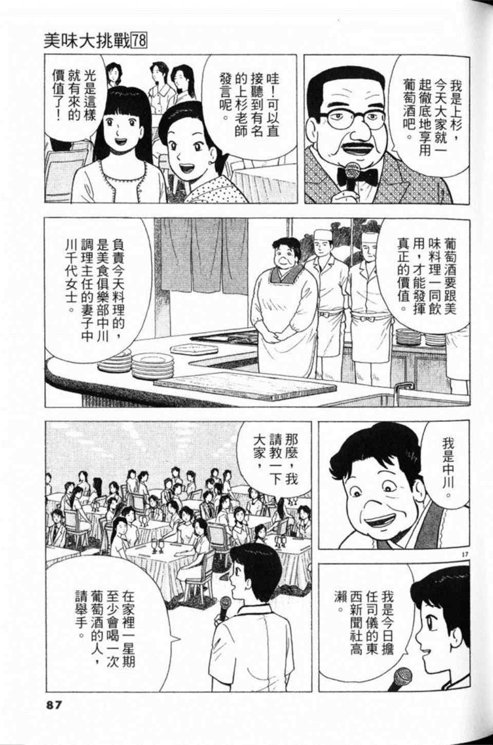 第88页
