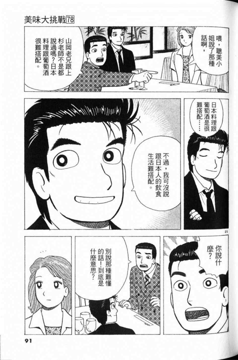 第92页