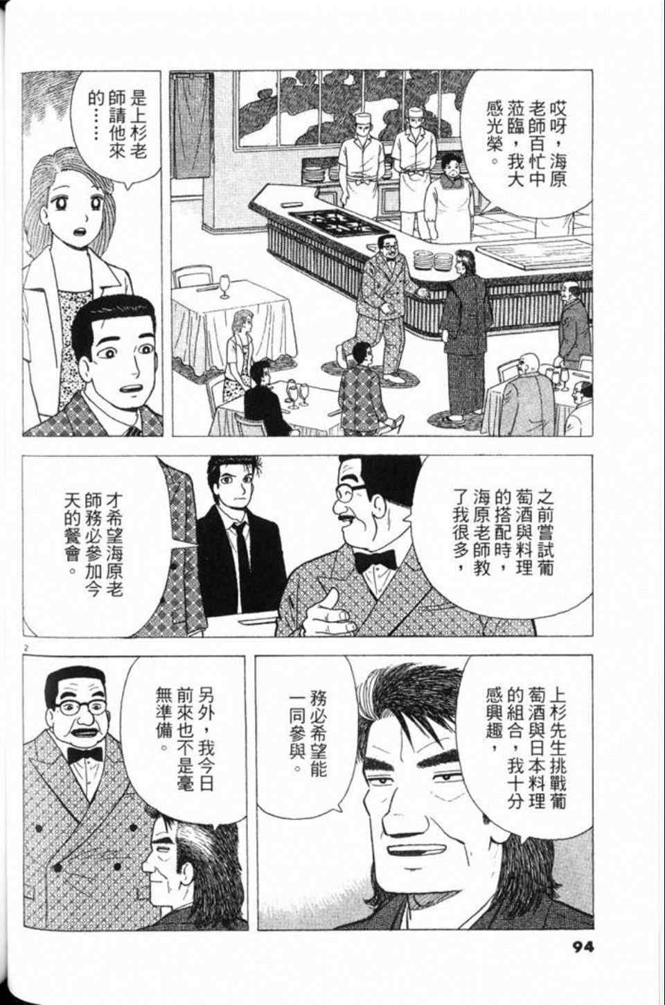 第95页