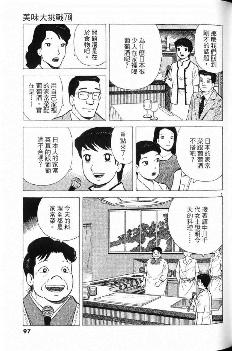 第98页