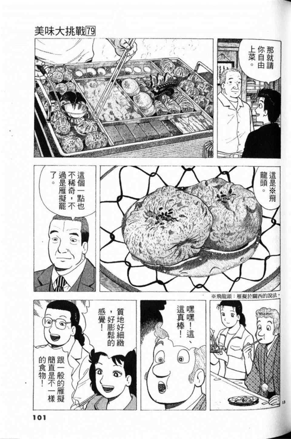 第101页