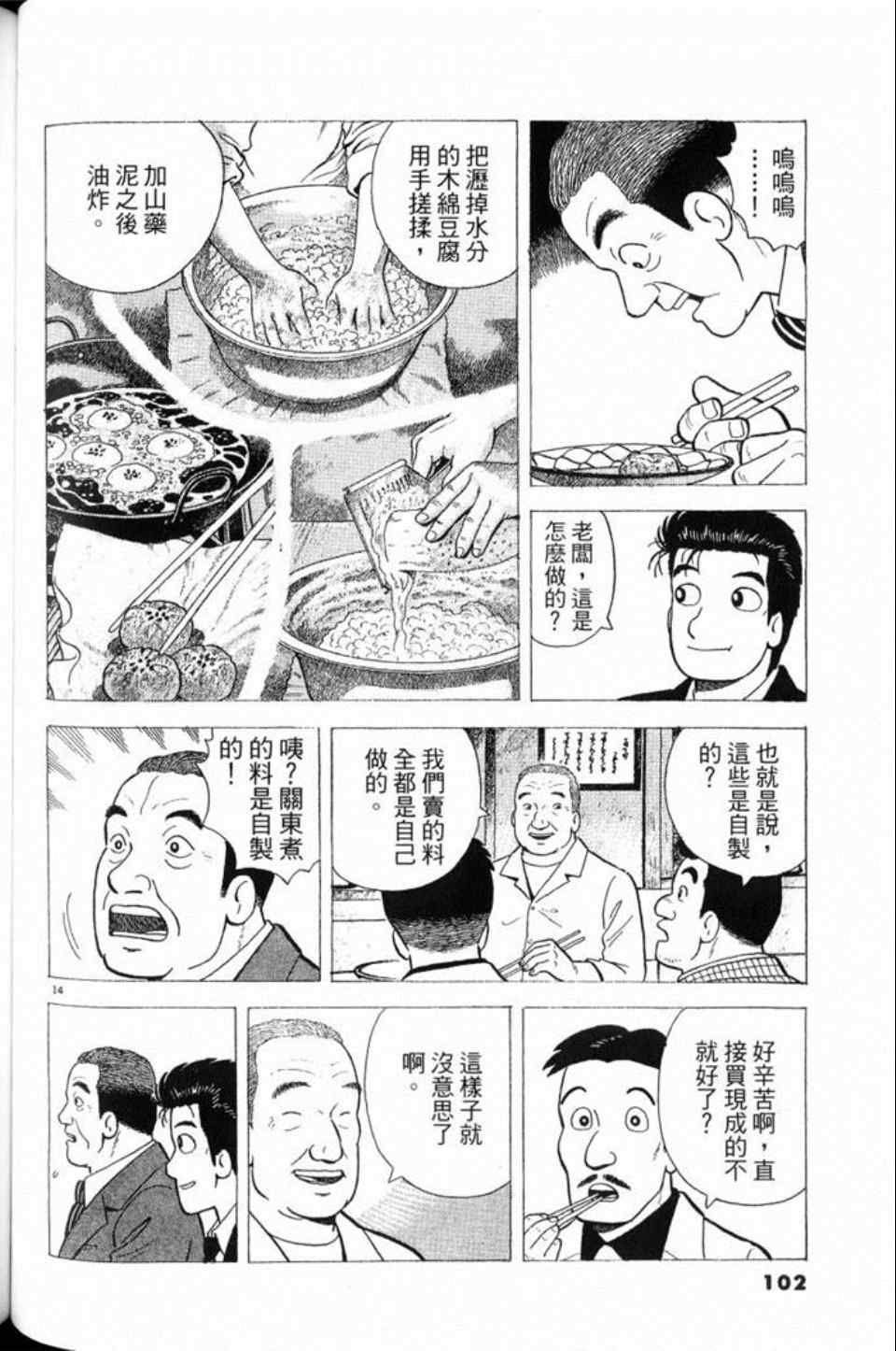 第102页
