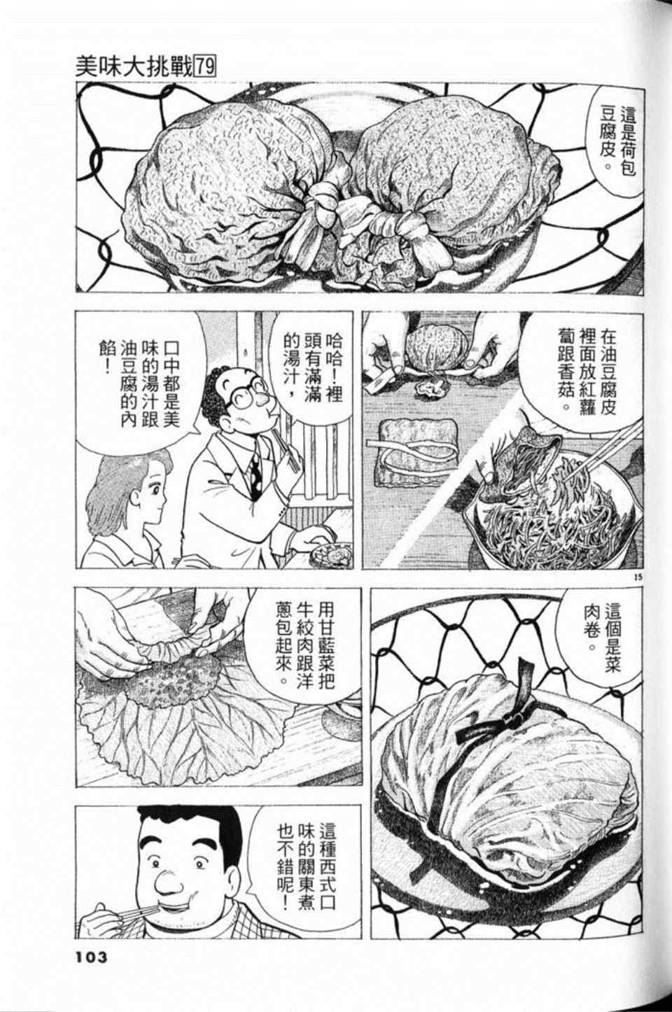 第103页