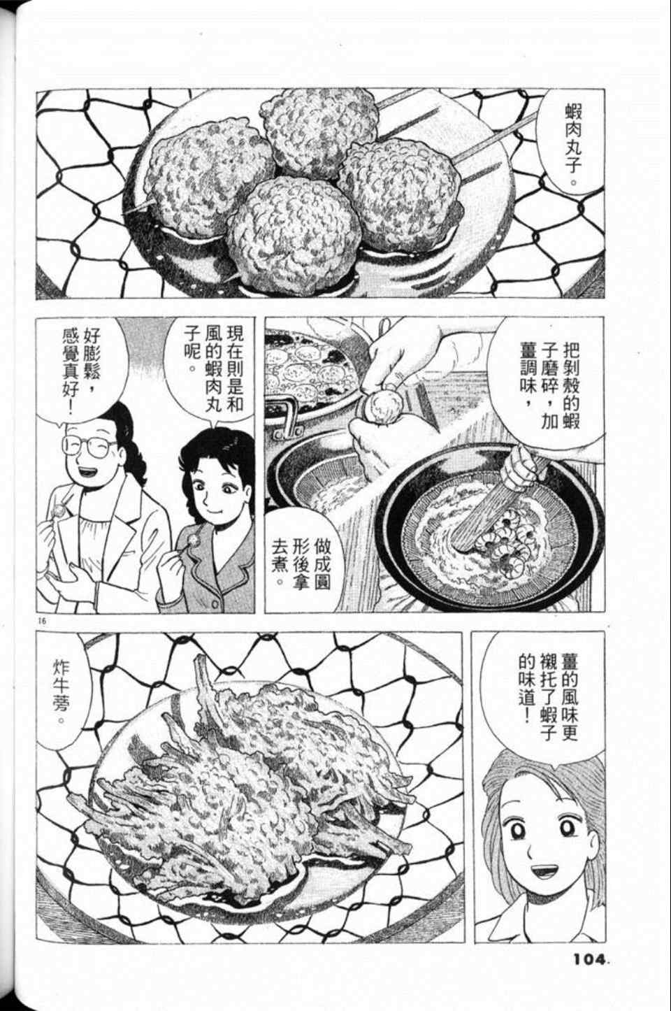第104页