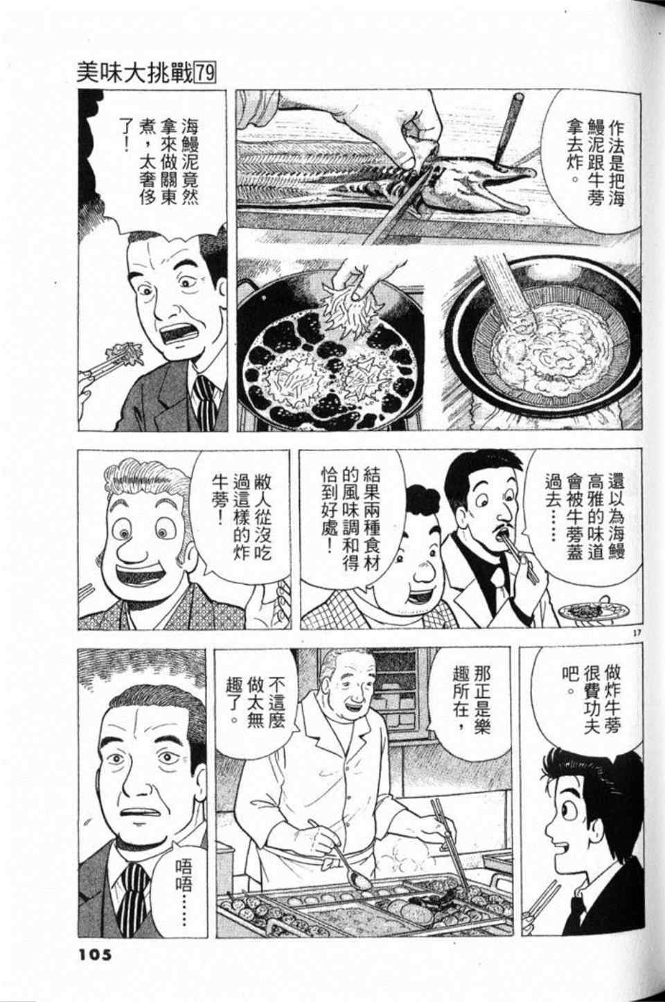 第105页