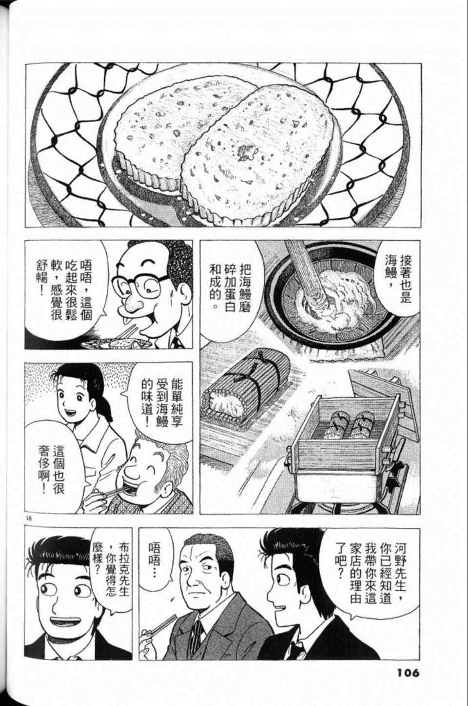 第106页