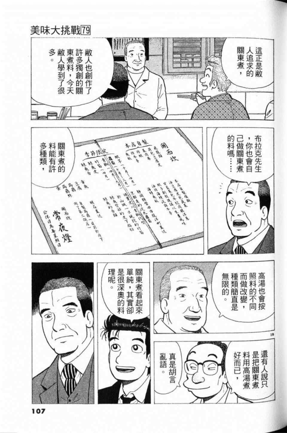 第107页