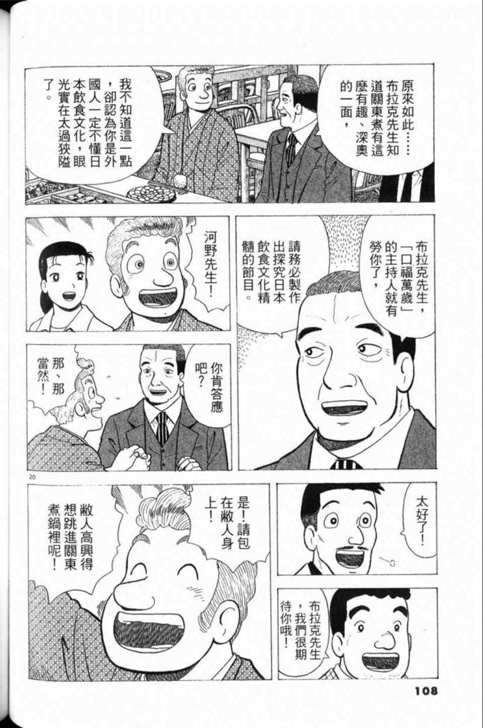 第108页