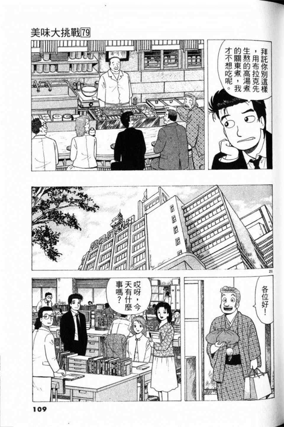 第109页