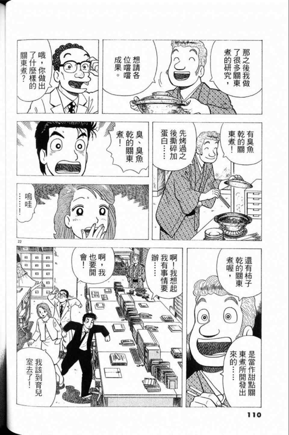 第110页