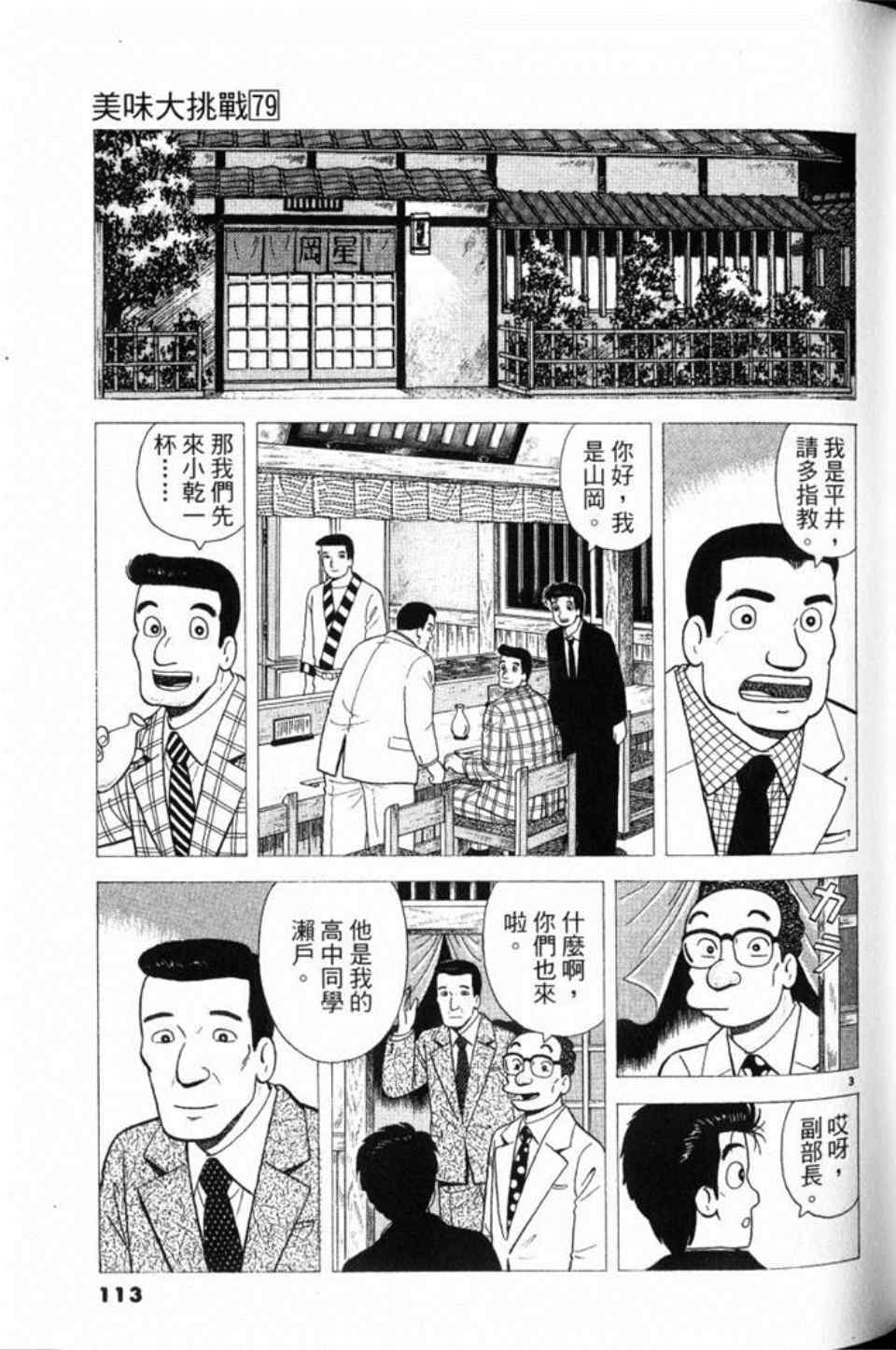 第113页