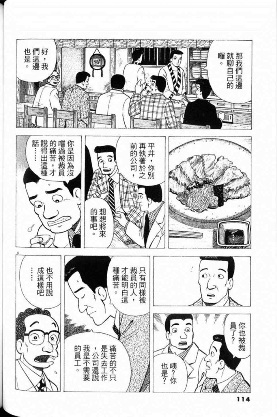 第114页