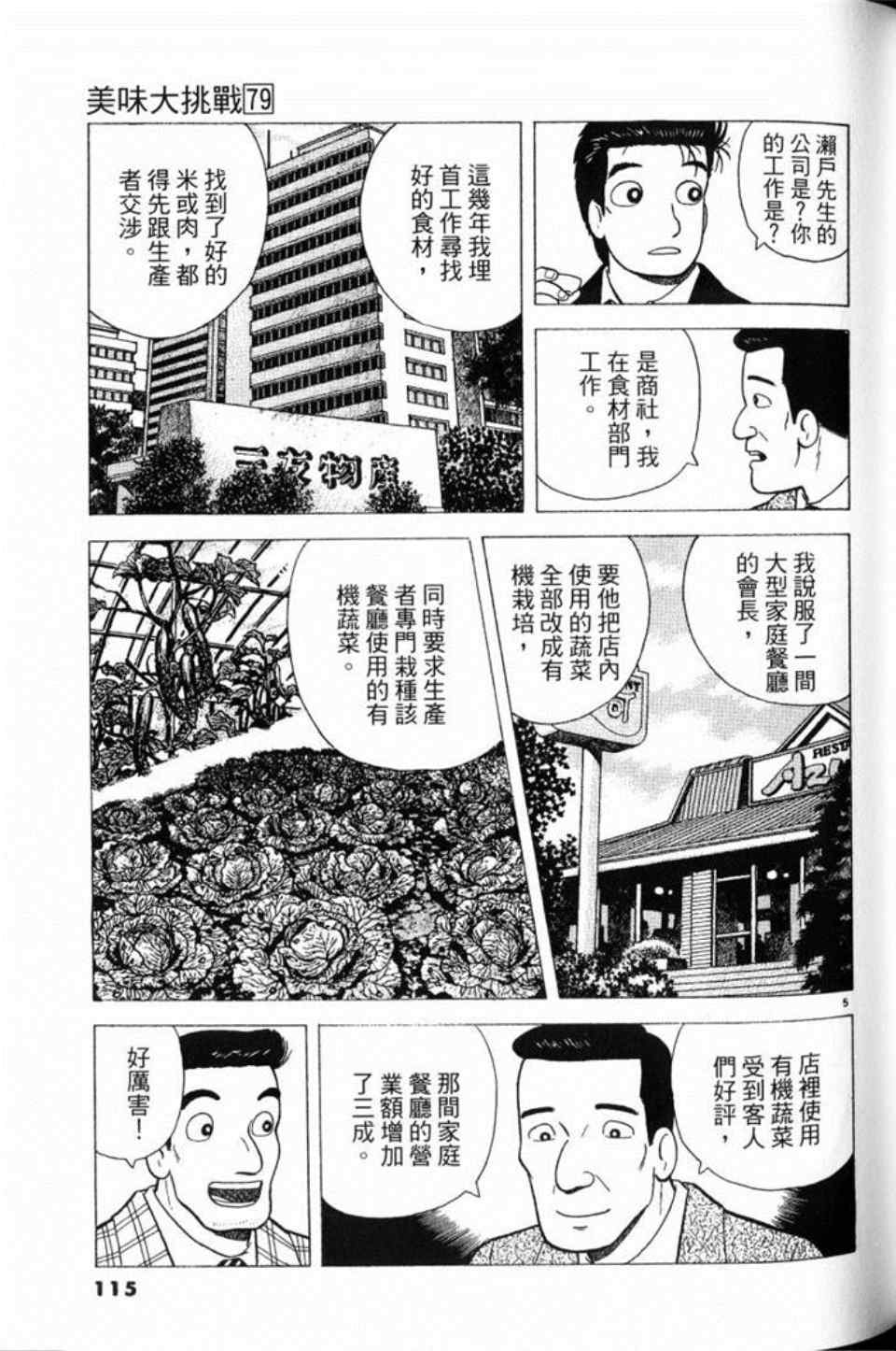 第115页