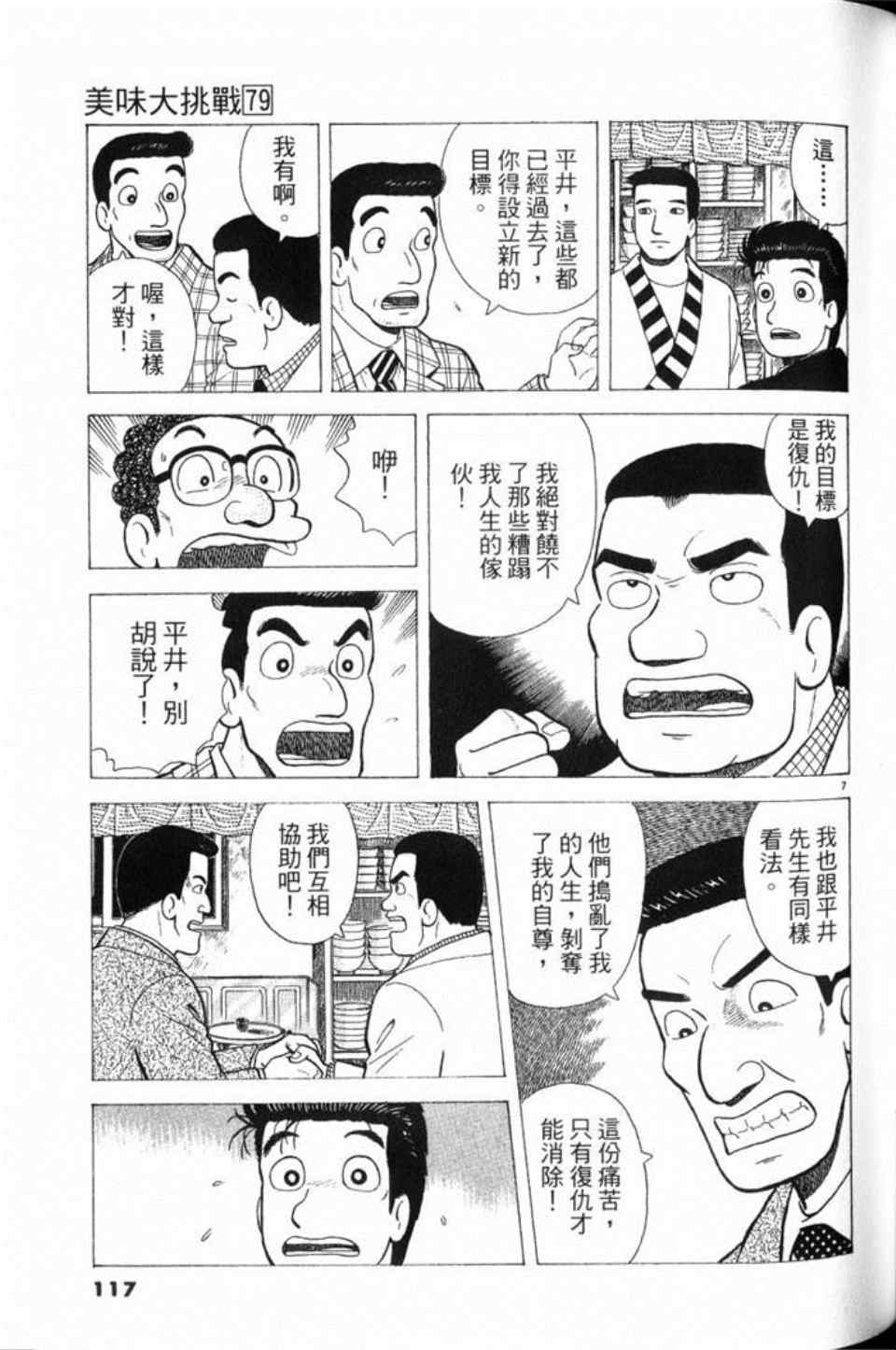 第117页