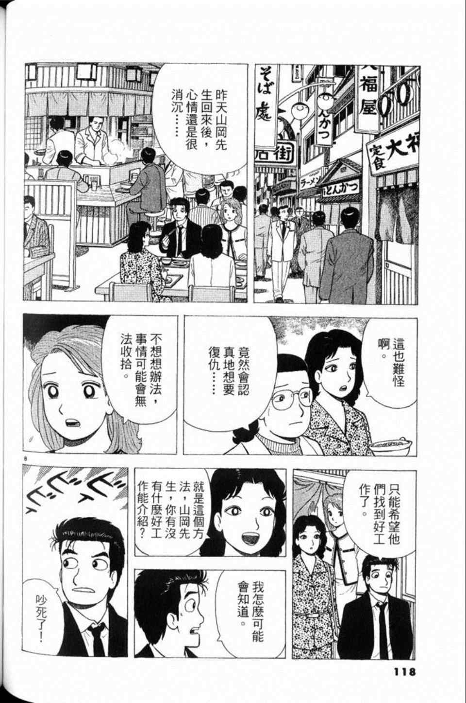第118页