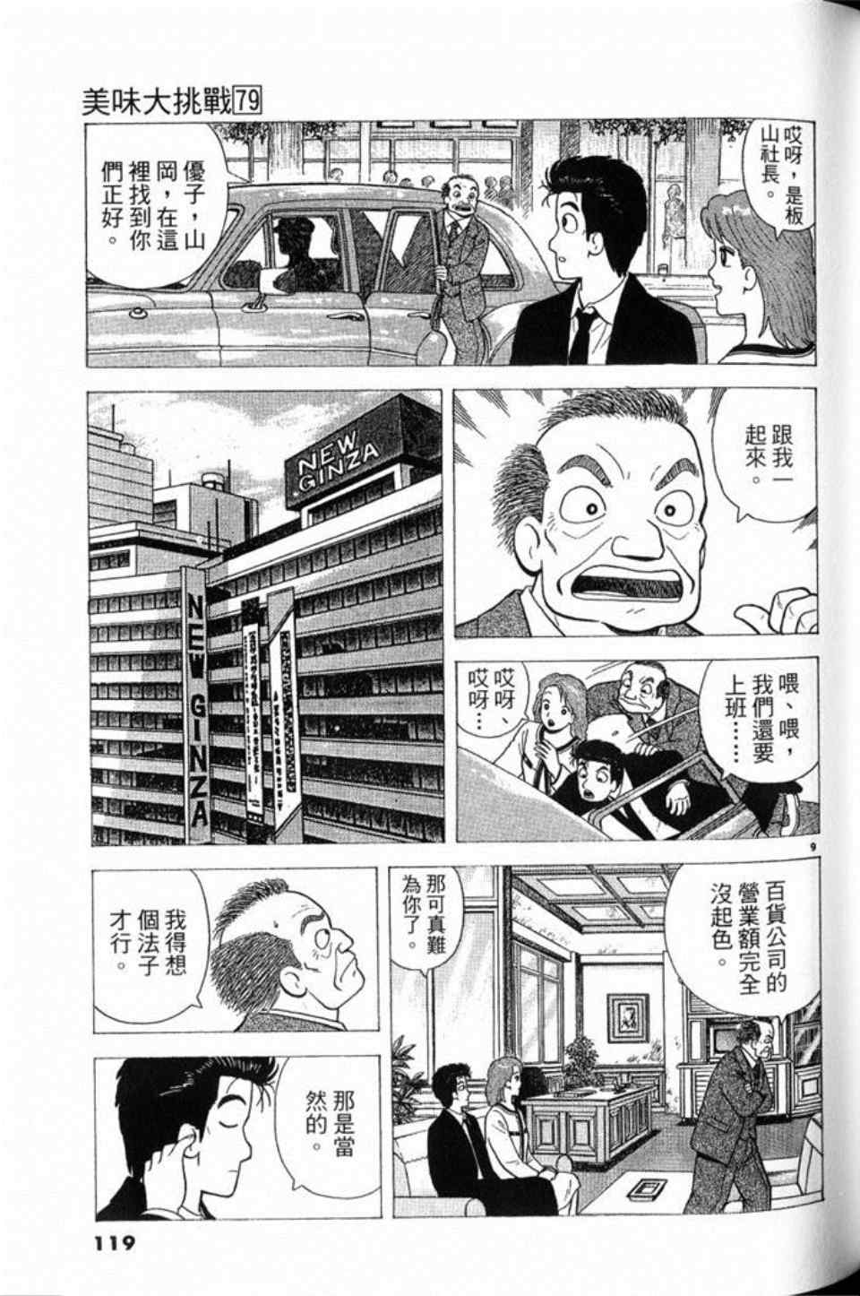 第119页
