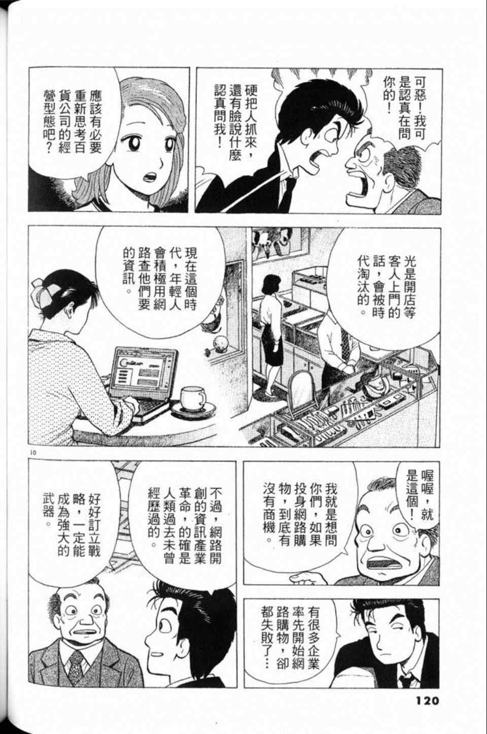 第120页