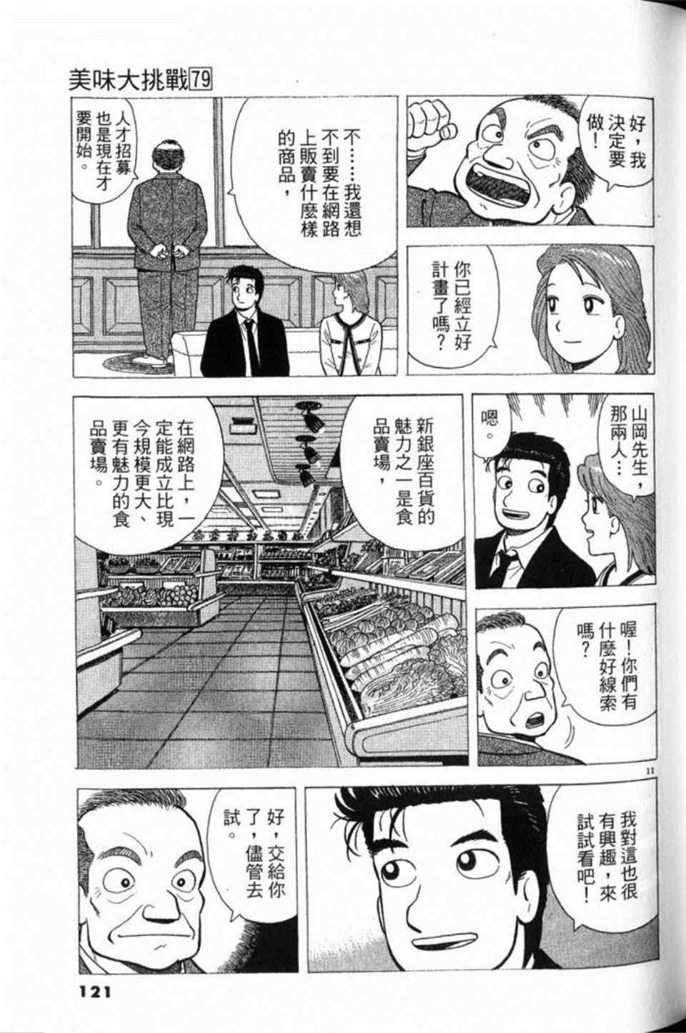 第121页