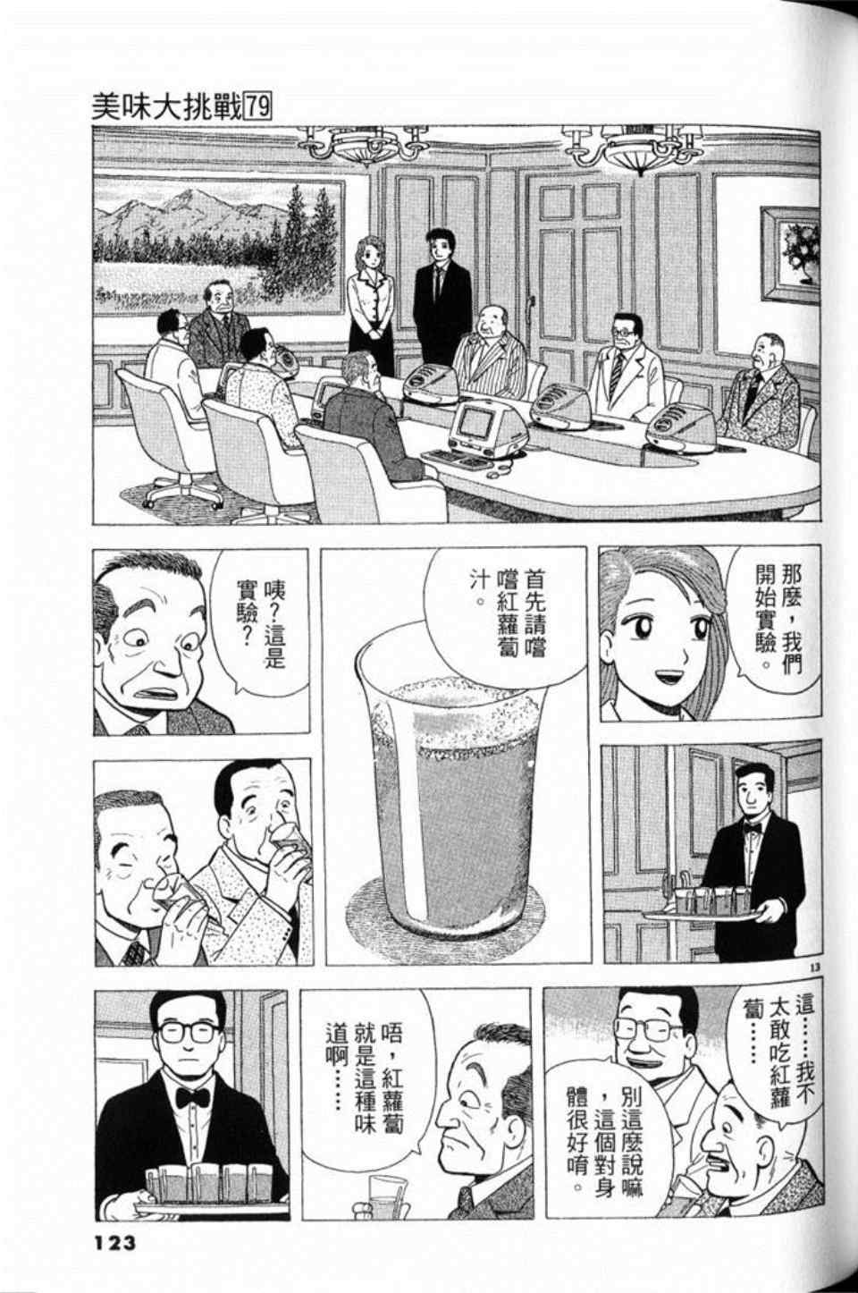 第123页