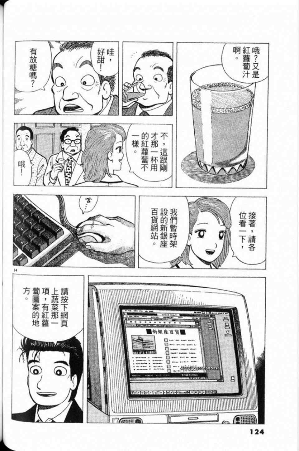 第124页