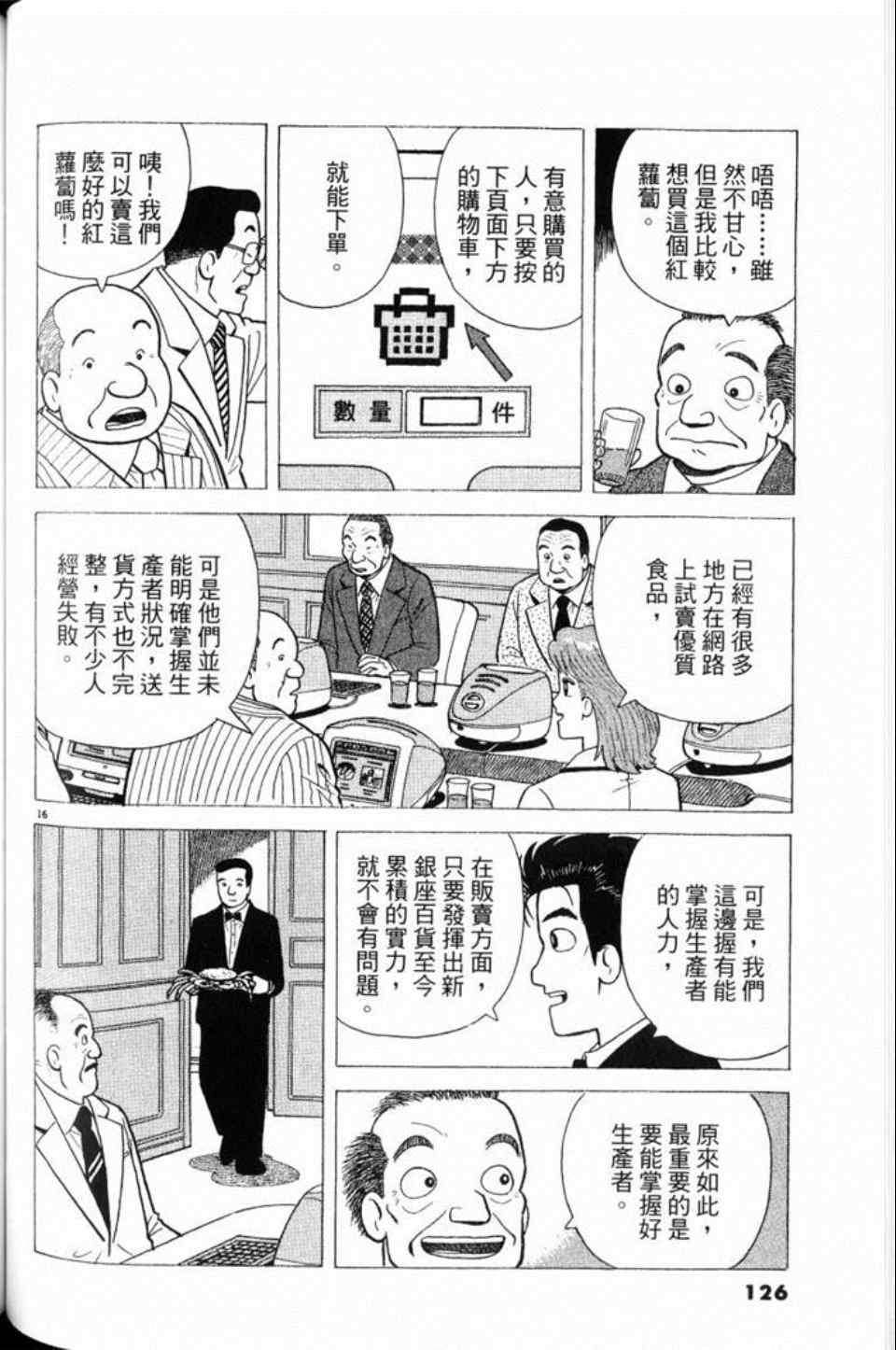 第126页