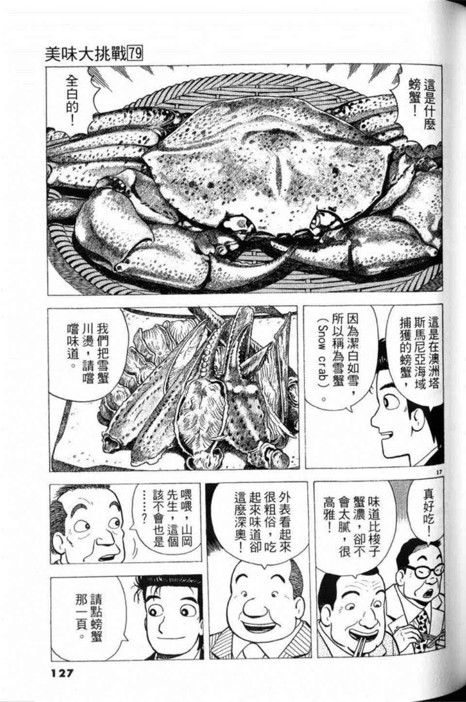 第127页