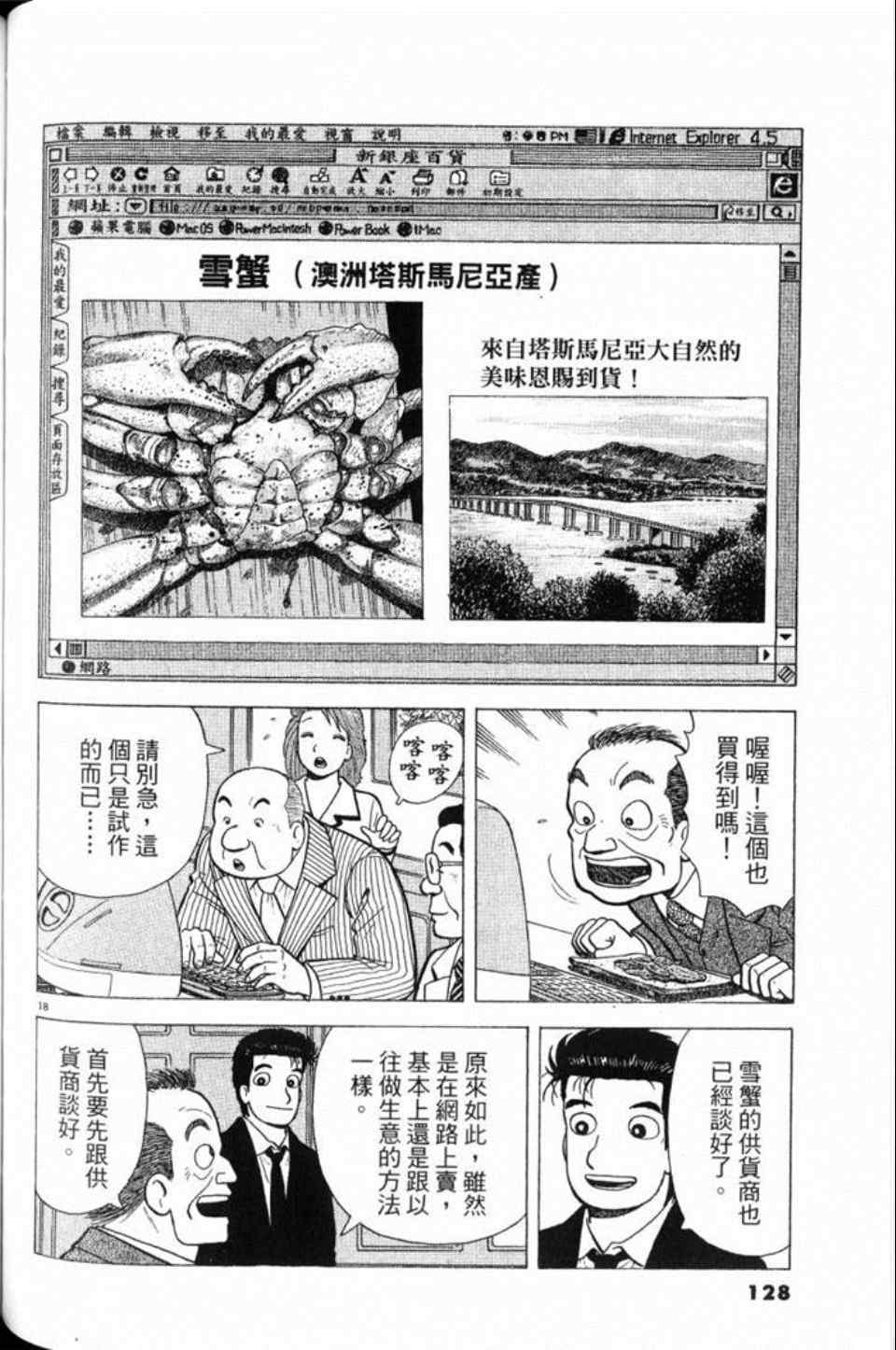 第128页