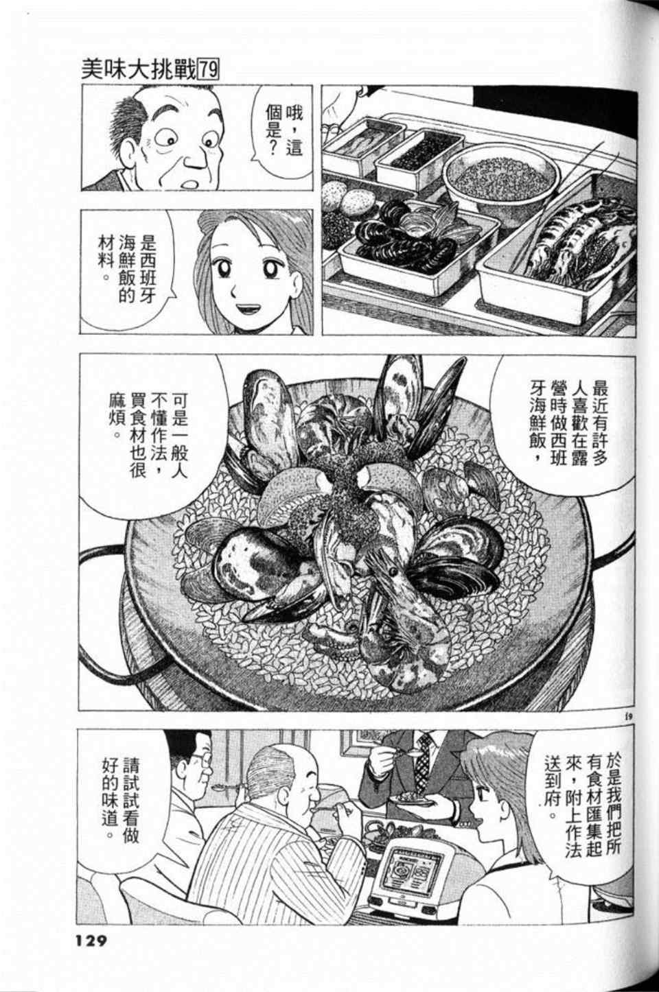 第129页