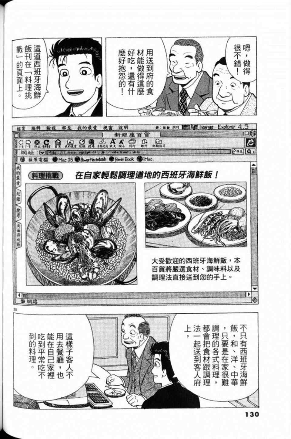 第130页