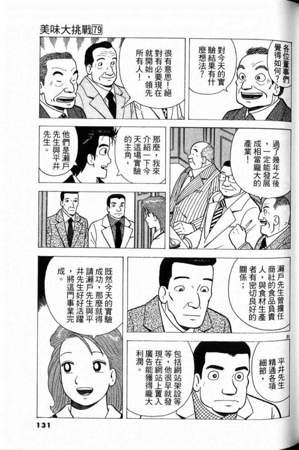 第131页