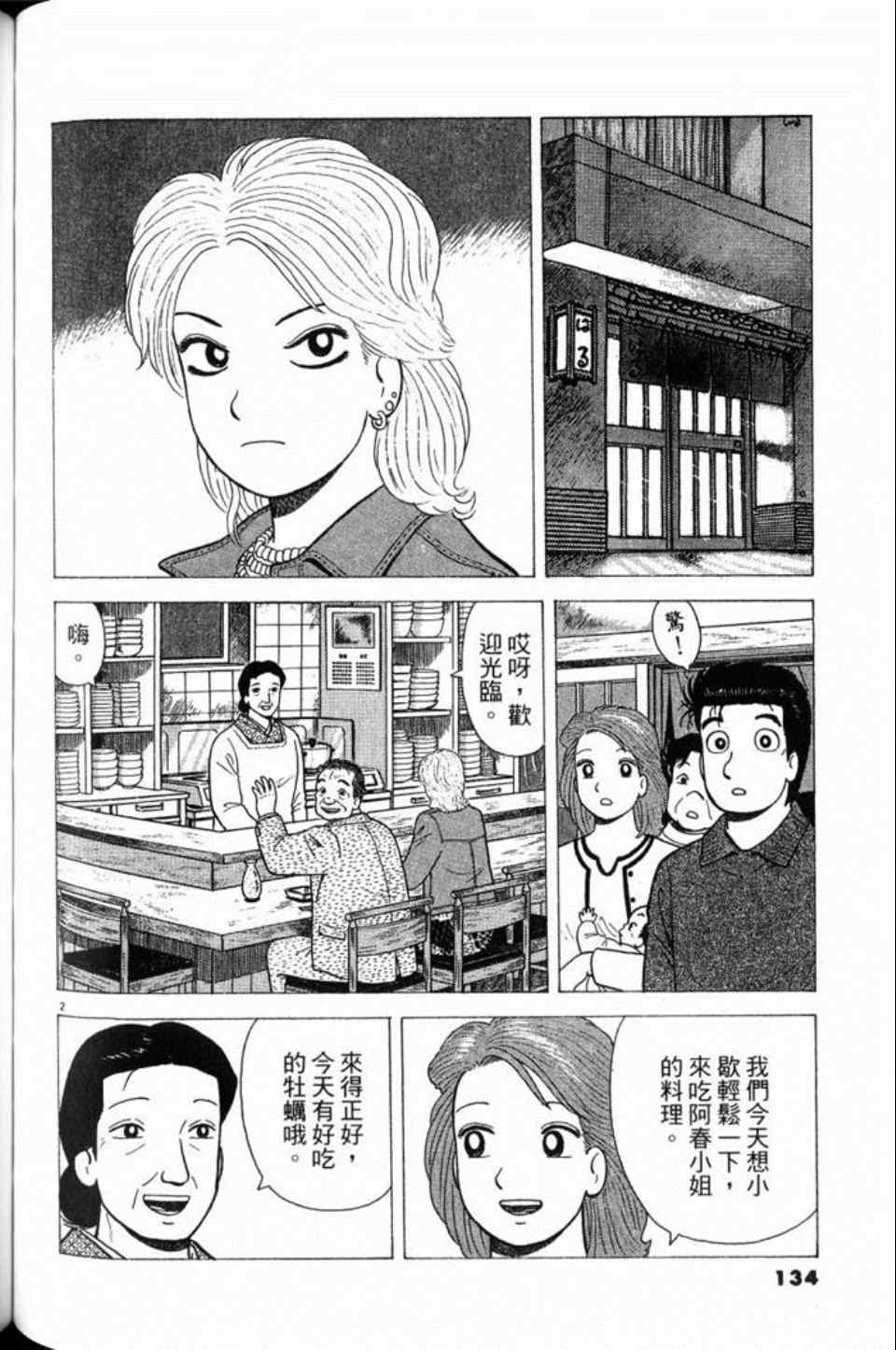 第134页
