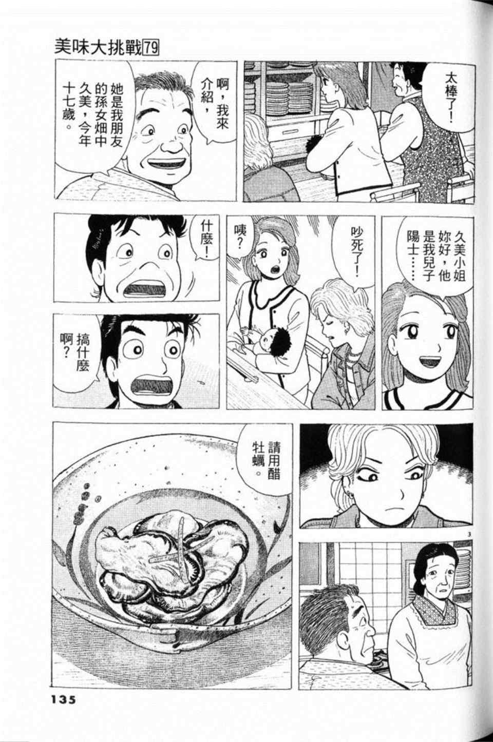 第135页