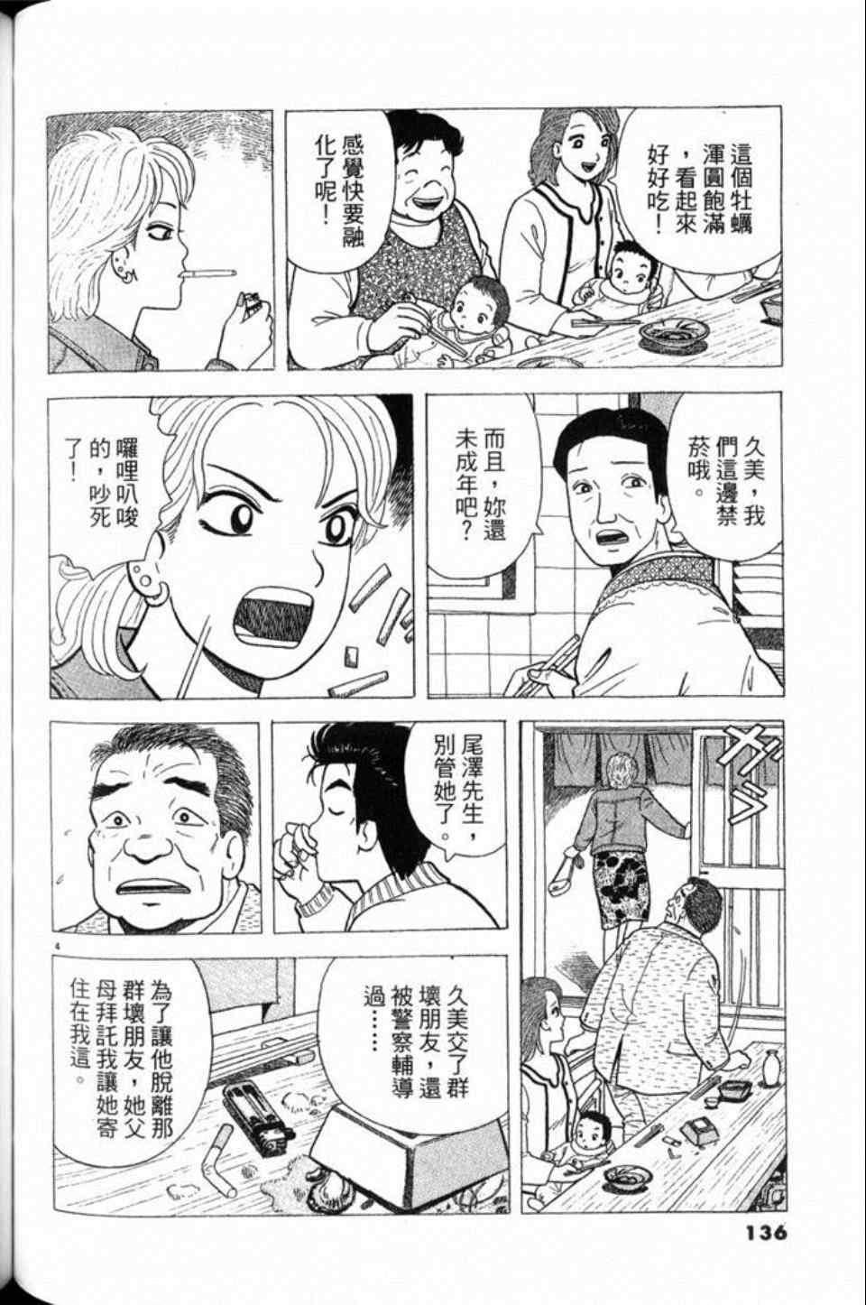 第136页