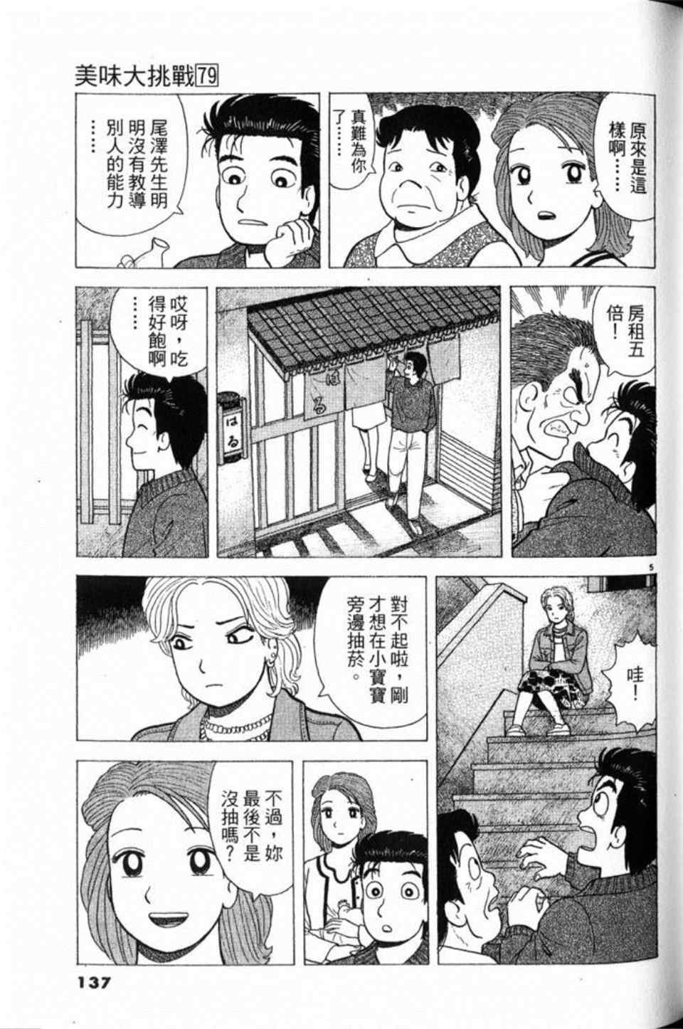 第137页